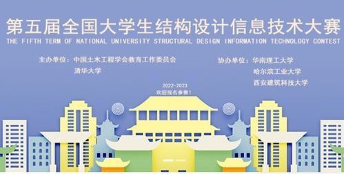 我校學子在 第五屆全國大學生結構設計信息技術大賽 中獲佳績