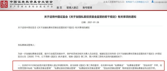 私募基金管理人登記系列 機(jī)構(gòu)名稱與經(jīng)營(yíng)范圍合規(guī)要點(diǎn)解析——聚焦股權(quán)投資基金受托管理